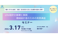 ばね設計の基礎と実践 機械設計者のための実務講座