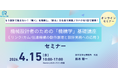 機械設計者向け「機構学」基礎講座をオンライン開催
