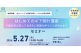はじめてのギア設計講座、2026年5月27日開催—騒音・動作不良を防ぐ基礎と実務