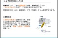 製造業の新人教育に「よくわかる除去加工」eラーニングを提供