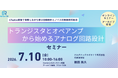 LTspice演習で体験するアナログ回路設計とノイズ対策講座を開催