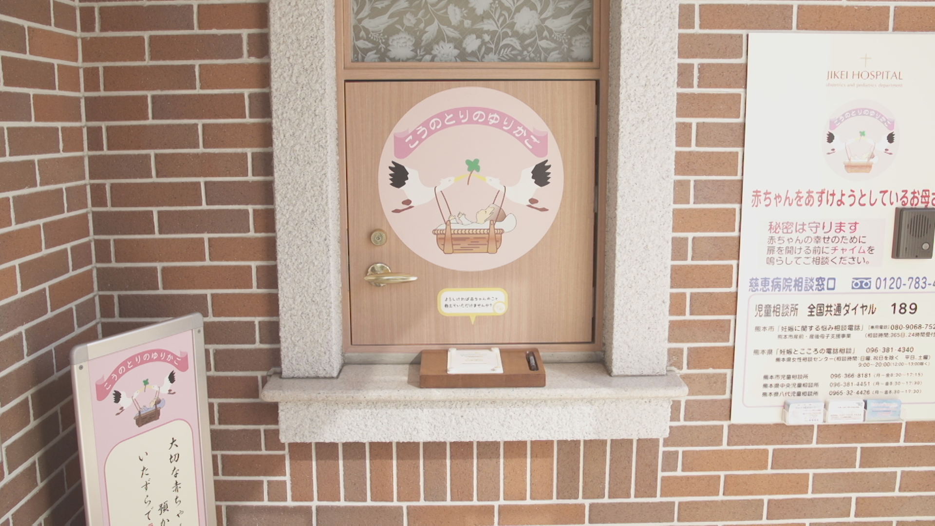 Ann系列全国24局放送 こうのとりのゆりかご をめぐる ひとりの青年を追ったドキュメンタリー番組 告白 僕は ゆりかご に預けられた テレメンタリー22 Kab熊本朝日放送のプレスリリース Ann系列全国24局放送 こうのとりのゆりかご をめぐる ひとりの青年を追ったドキュメンタリー番組 告白 僕は ゆりかご に預けられた テレメンタリー22 Kab熊本朝日放送のプレスリリース