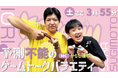 KAB熊本朝日放送 からし蓮根MCバラエティ番組『カラシコンボ』4月から土曜日ごご3時55分放送へお引越し!
