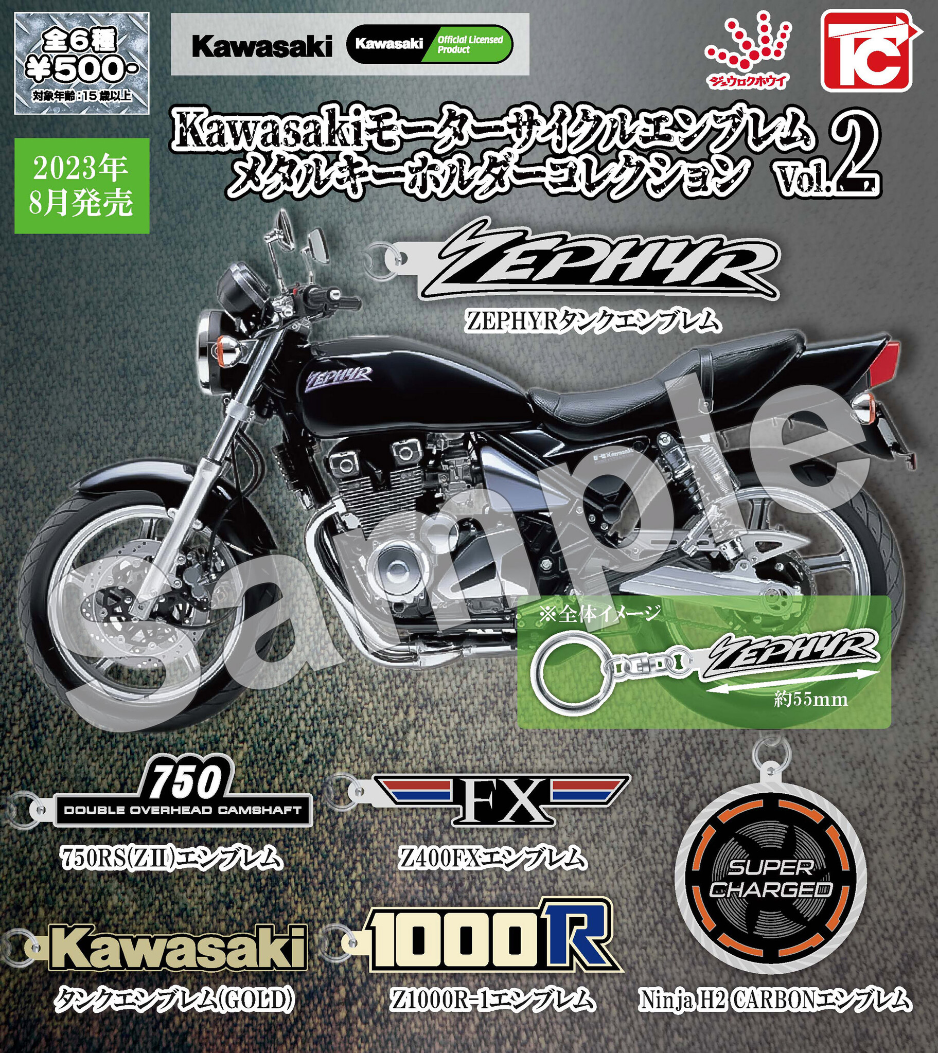 Kawasakiモーターサイクルエンブレム メタルキーホルダーコレクション