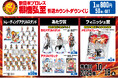 「新日本プロレス 棚橋弘至 引退カウントダウンくじ」発売のお知らせ