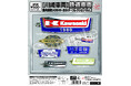 「【川崎車両】鉄道車両室内銘板 メタルキーホルダーコレクションVol.2」発売のお知らせ