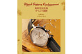 Watch Battery Replacement-フォッシル直営店舗にて無料電池交換イベントを開催