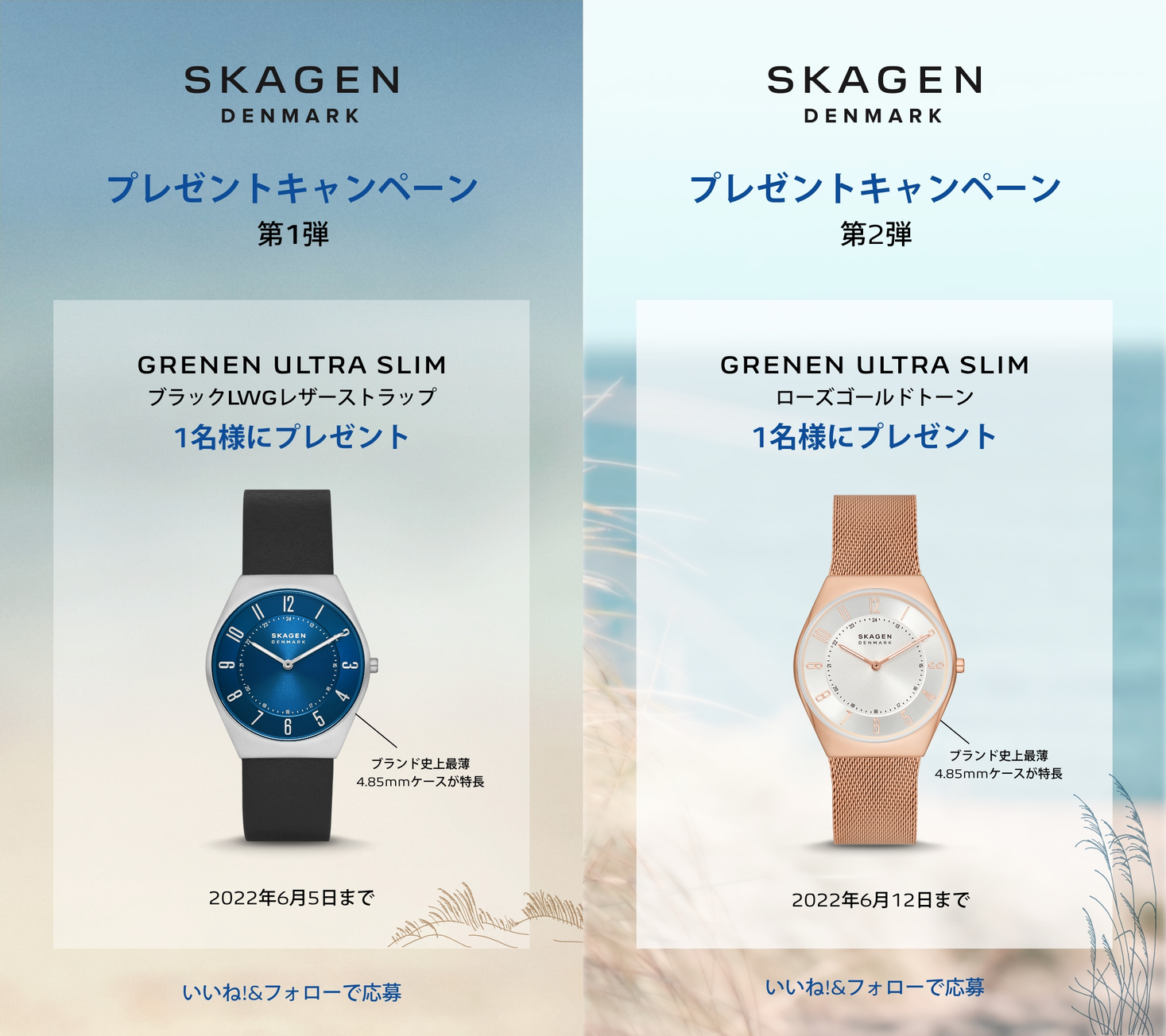 SKAGEN（スカーゲン）日本公式インスタグラム 【フォロワー限定