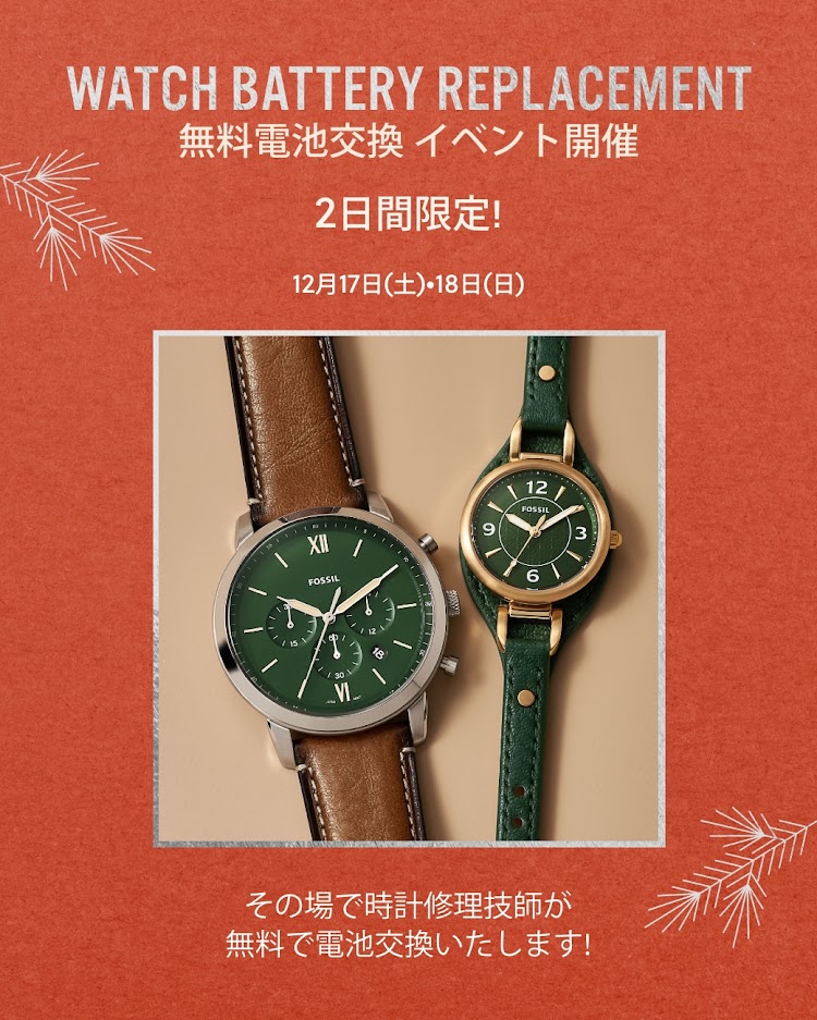 FOSSIL 腕時計/12月2日電池切れましたので1000円off - 腕時計