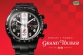 フォッシルより、シェルビー・アメリカンとの2026年コラボレーションモデル「グランドツアラー」を発表