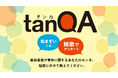 トイレ広告メディア『アンベール』にて職場における産前産後のホンネを短歌で収集する「tanQA」施策を実施