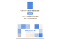 神奈川県 未病産業研究会との共同セミナー開催「リカバリー（休養・抗疲労）白書2025」説明会