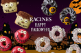 【2025年ハロウィン限定】“可愛いモンスタードーナツ”がRACINES各店に登場!10月1日より順次販売開始