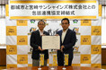 宮崎サンシャインズ株式会社と包括連携協定を締結しました!