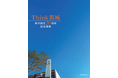 新市誕生20周年記念事業　書籍「Think都城」を発刊します
