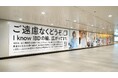 【IBDの理解促進を目指す!】美容サロンのLond「I know IBDプロジェクト」のモザイクアートに協力