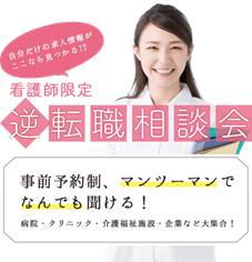 看護師 の55 9 がオンライン面接に不安を抱えている 転職で重要視している 職場の人間関係 が見えづらいとの声が多数 株式会社ナイチンゲールのプレスリリース