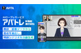 AIロープレ「アバトレ」、実際の商談や接客データから個人の弱点を自動抽出し、専用の特訓シナリオを生成する新機能を提供開始