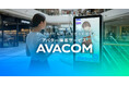AVITA、アバター接客サービス「AVACOM」に万引き対策機能を開発