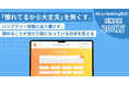 障害者が抱える「情報格差」を無くしながら障害者雇用機会を創出していくためのプロジェクトを12月6日から実施!
