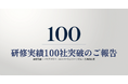 【研修実績100社突破】一般社団法人Ayumi、事業者の"対応の質"向上を目的としたバリアフリー・合理的配慮研修を提供