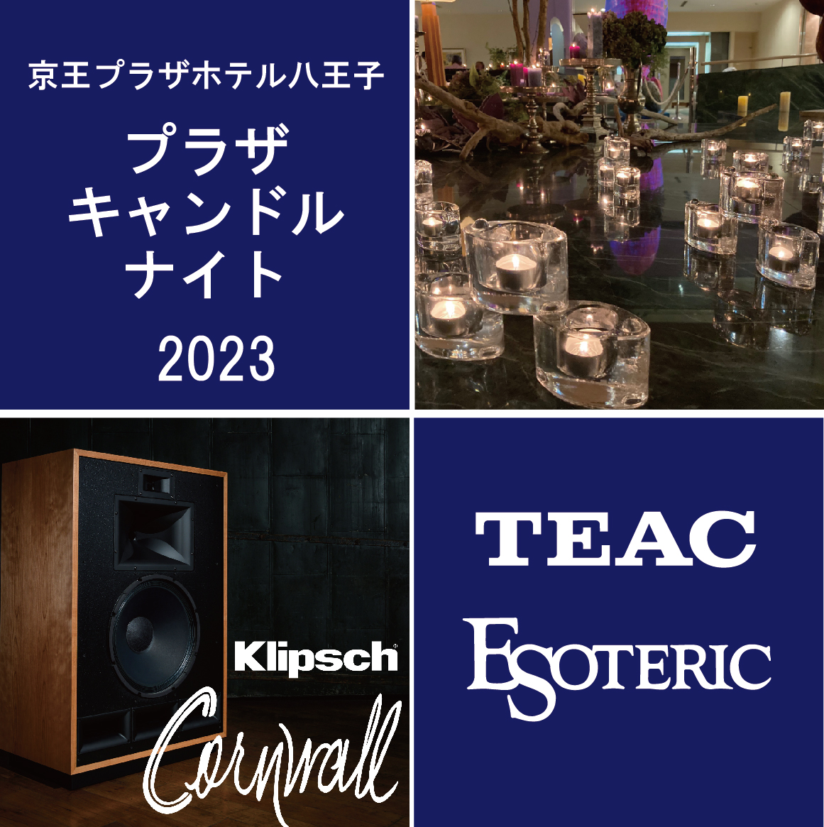 【京王プラザホテル八王子】teac タイアップ企画「プラザ キャンドルナイト2023」開催～美味しいオードブルとお酒と音楽で癒しの時間を