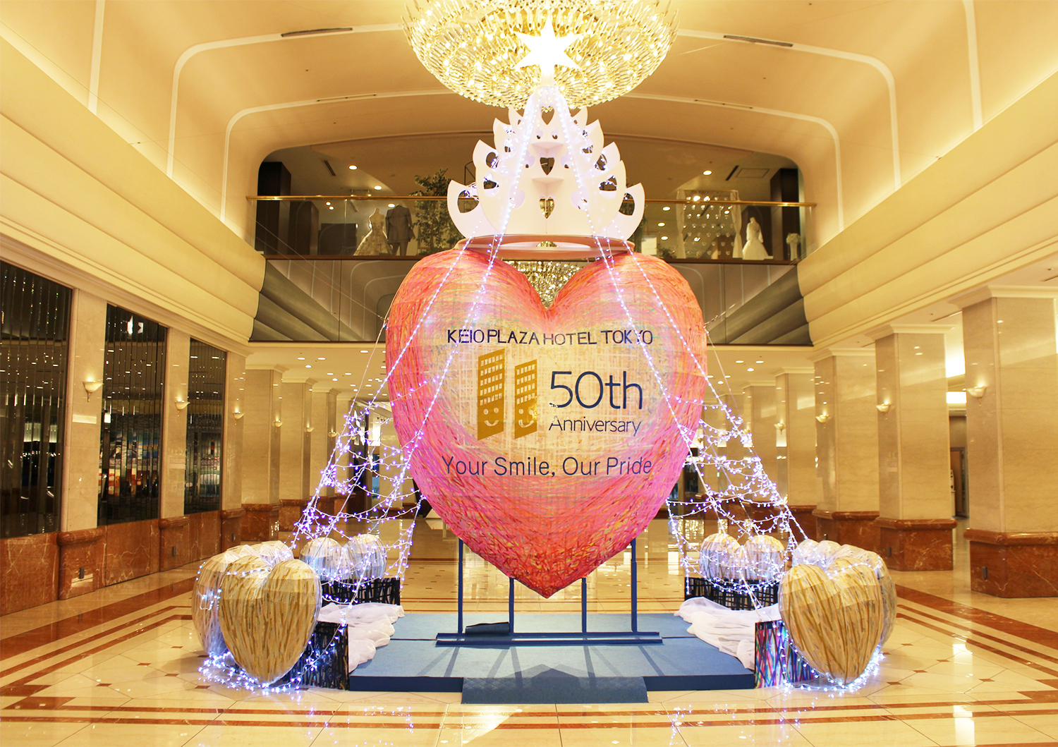 開業５０周年記念展示】ハート形オブジェが装いを新たにクリスマス仕様へ｜京王プラザホテルのプレスリリース
