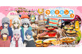 【京王プラザホテル八王子】人気アニメーションの『ゆるキャン△』SEASON3をイメージしたランチ&ディナーブッフを開催