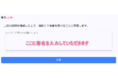 ウェブ問診票システム「Emuyn セキュア問診票」が、回答者の署名を取得できるようになり、同意書として利用可能となりました