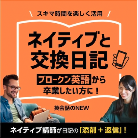 コロナ禍で就業機会が激減したネイティブ英語講師を積極的に採用 外国人と交換日記 をはじめとするオンライン学習受講希望者の急増に対応 株式会社newのプレスリリース