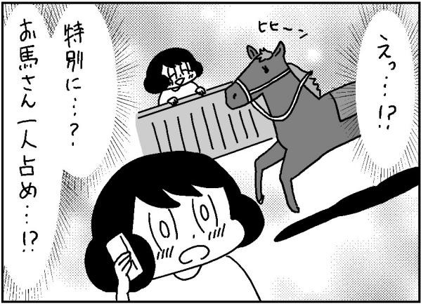 川崎競馬 山本さほ コラボ 漫画新連載 はじめての競馬レポ 神奈川県川崎競馬組合のプレスリリース