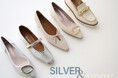 【銀座かねまつ】春の装いを更新する注目カラー。アイボリー＆シルバーの新作シューズが登場