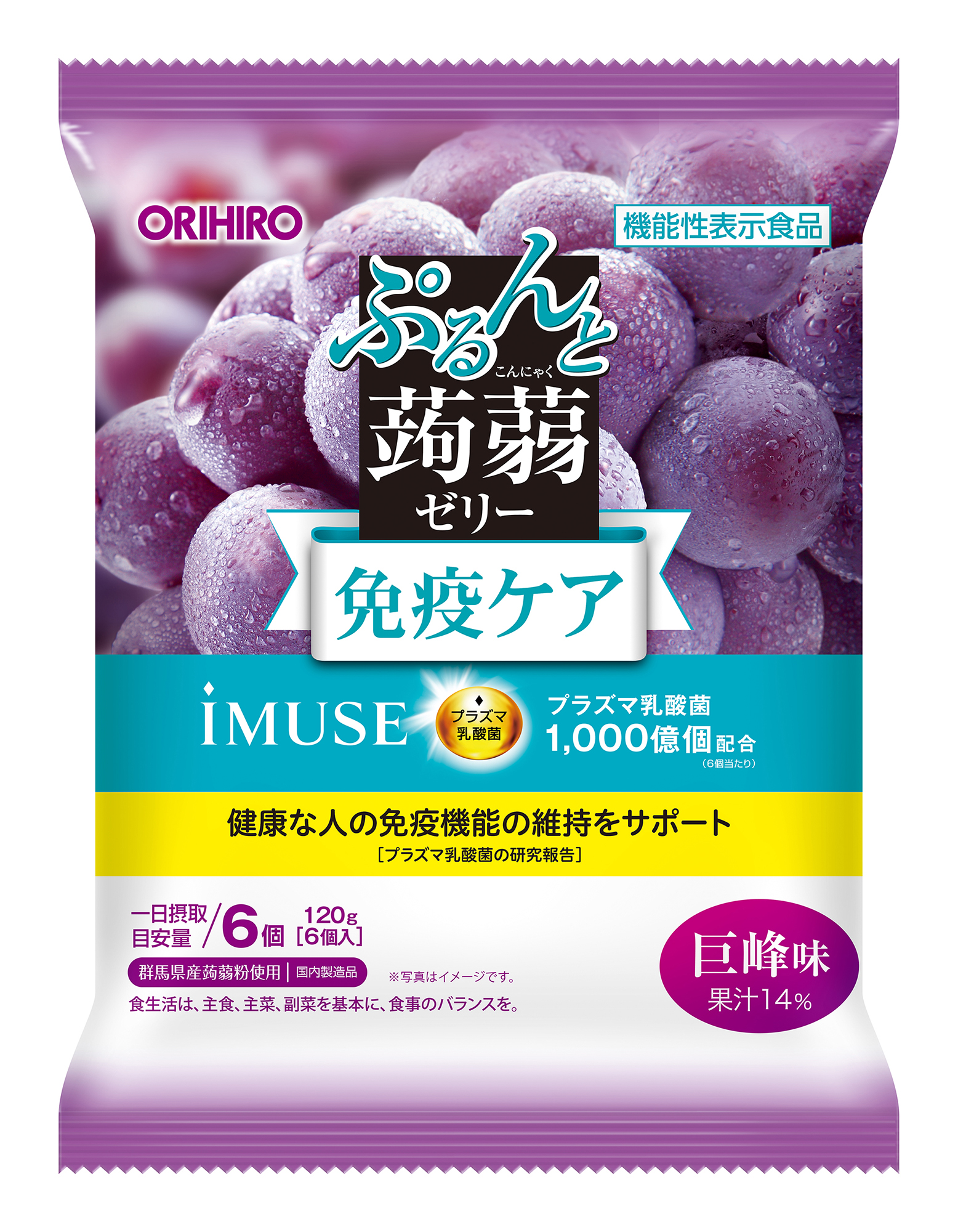 プラズマ乳酸菌1 000億個配合 機能性表示食品 オリヒロ ぷるんと蒟蒻ゼリー パウチ プラズマ 乳酸菌 巨峰味 新発売 オリヒロ株式会社のプレスリリース