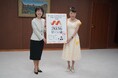 広島県の横田知事を日本ネーミング協会の太田光代特別顧問が表敬訪問しました！
