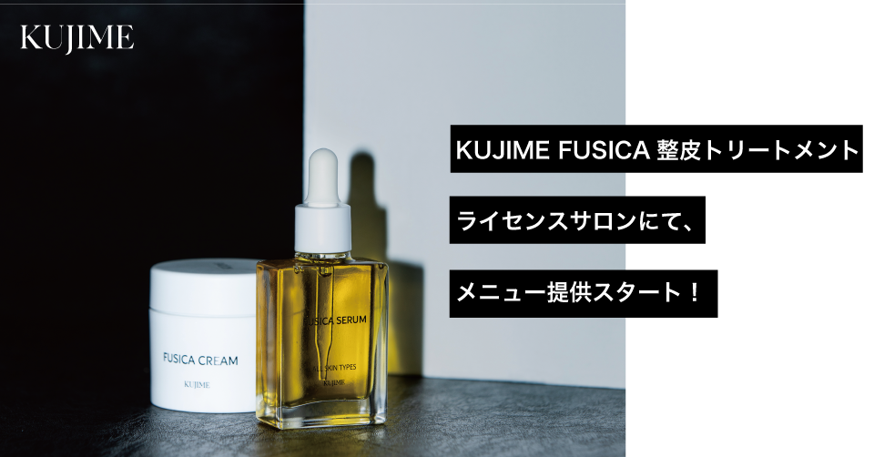 KUJIME FUSICA CREAM &SERUM 【フシカクリーム&セラム】 - 美容液