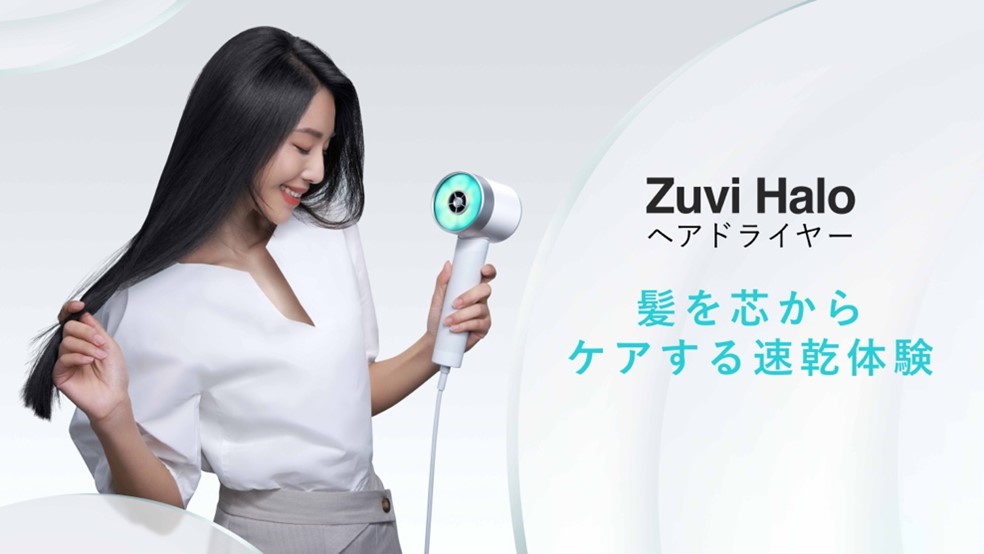 ランキングや新製品 Zuvi公式光で乾かす Zuvi Halo 光ヘアケア