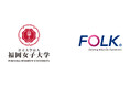 ユニフォームメーカーのフォーク株式会社と公立大学法人福岡女子大学が包括的連携協定を締結