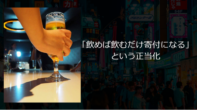 キャッシュオン形式のスタンディングバー累計100万円