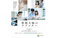 「30年目のラブレターinうわじま」結婚30年目（真珠婚）・新婚のご夫婦からラブレターを募集！