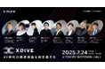 株式会社SORAMICHI、プレイド主催のカンファレンス「X DIVE(クロスダイブ)」に出展決定