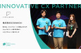SORAMICHI、「KARTE Partner Award 2025」において 「Innovative CX Partner」を2年連続で受賞
