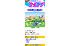 鉄道情報の決定版 ぴたのりダイヤ情報 をリリース 交通新聞社のプレスリリース