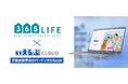 業界初！「いえらぶCLOUD」が不動産仲介セレクトショップ「365LIFE」への連携を開始