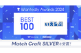 いえらぶGROUPが「Wantedly Awards 2024」にて「Match Craft SILVER」を受賞!