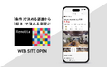 好みの「色」「コンセプトデザイン」でお部屋を探せる全国賃貸リノベーションポータルサイト「Renotta」全面リニューアル|いえらぶCLOUD連携