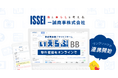 賃貸管理戸数25,000戸超えの一誠商事が、「いえらぶBB」に掲載開始!