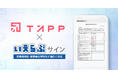 株式会社TAPPが「いえらぶサイン」を導入!|いえらぶBB