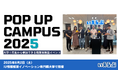 大学生向け職業体験テーマパーク「POP UP CAMPUS 2025」に出展します!|いえらぶGROUP