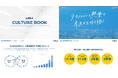 不動産テック業界で働く、“人”と“文化”のカルチャーデック公開|いえらぶGROUP