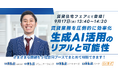 「賃貸住宅フェア2025東京」に、いえらぶグループ会社が同一ブースで出展!9月17日(水)・18日(木)開催
